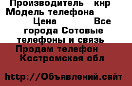 Apple iPhone 7, 32 gb, jet black › Производитель ­ кнр › Модель телефона ­ iphone 7 › Цена ­ 8 900 - Все города Сотовые телефоны и связь » Продам телефон   . Костромская обл.